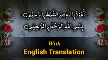 Tauz and Tasmia with English Translation and Transliteration | Merciful Creator