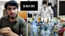 Doctors Declare April 23 As Black Day | ప్రాణాలకు తెగించి వైద్యం చేస్తుంటే దాడులు చేస్తారా ?