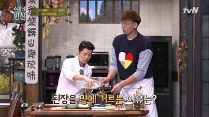 된장을 OOOOO? 수미네 김치된장찌개의 숨겨진 비밀 레시피!