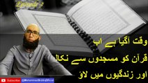Episode 3 | Quran in Ramadan by Muhammad Siddiq | Quran in Ramadan,  Quran Ramadan 2020,Quran Ramzan