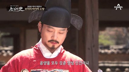 '내 인생의 실수고 수치야' 보미에게 상처를 주는 이 씨ㄷㄷ;;