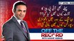 Off The Record | Kashif Abbasi | ARYNews | 21st APRIL 2020