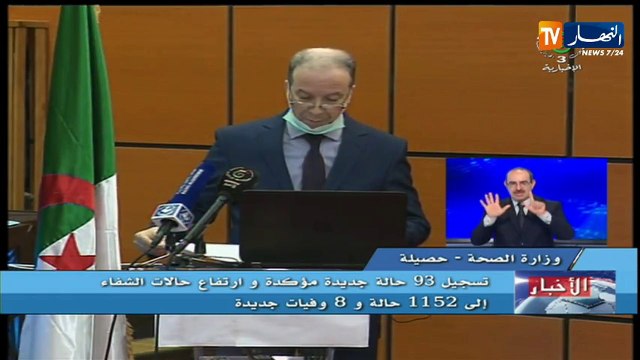 وزارة الصحة: تسجيل 93 إصابة جديدة بفيروس كورونا و8 وفيات