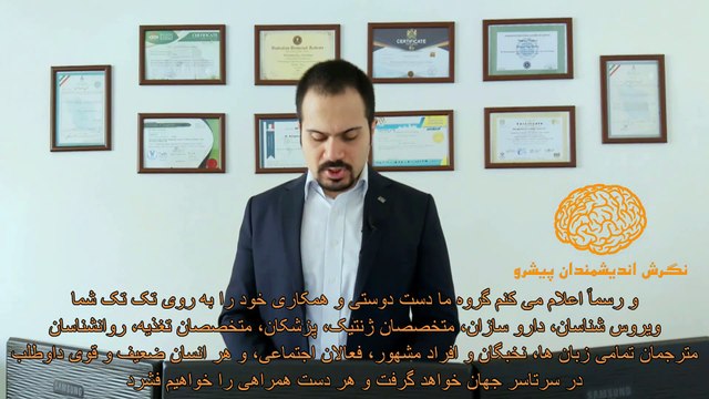 کمپین بین المللی مقابله با ویروس کرونا | کمپین یک جهان برای یک جهان | سخنرانی آقای محمدرضا طاهرخانی مدیرعامل شرکت نگرش اندیشمندان پیشرو