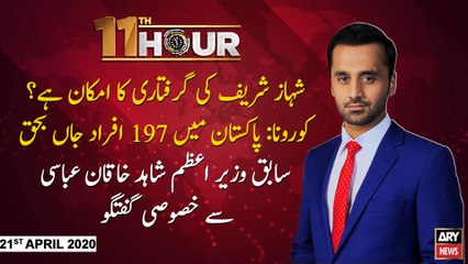 11th Hour | Waseem Badami | ARYNews | 21st APRIL 2020