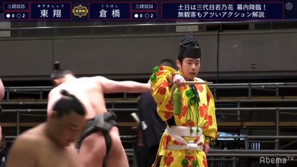 Haru 2020, Sandanme - Day 5 (Part 02)