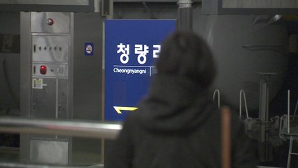 109년 역사 청량리역...수도권 교통 허브로 재탄생! / YTN