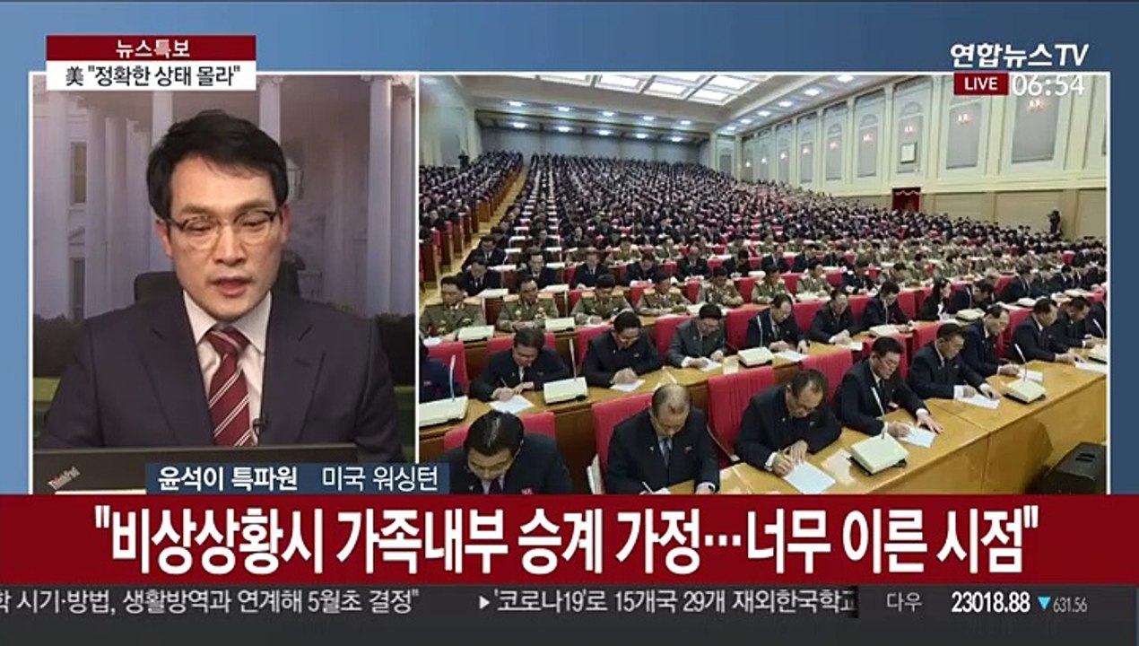 美안보보좌관 "김정은 상태 몰라"…언론보도 혼선