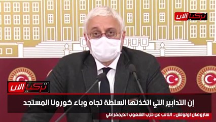 محاكمة أردوغان فى البرلمان التركى