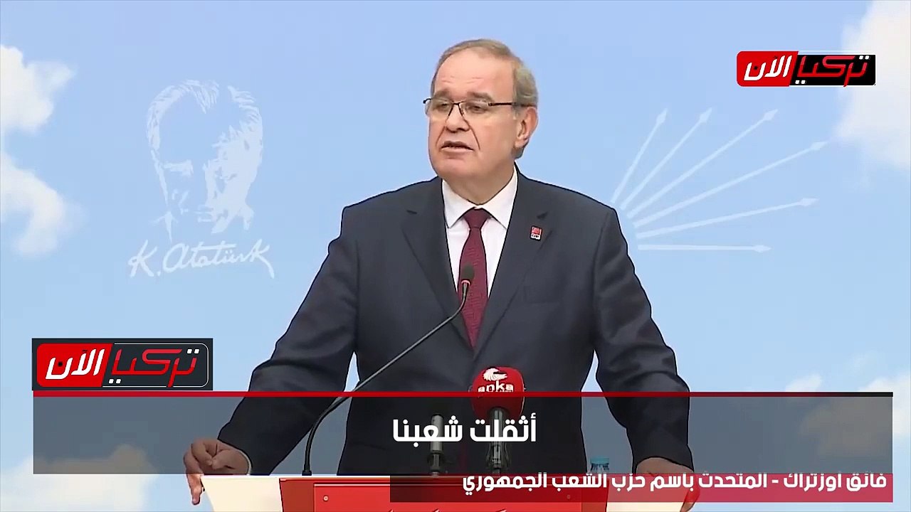 محاكمة أردوغان فى البرلمان التركى