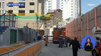 부산서 콘크리트 타설기 추락…근로자 1명 사망·3명 부상