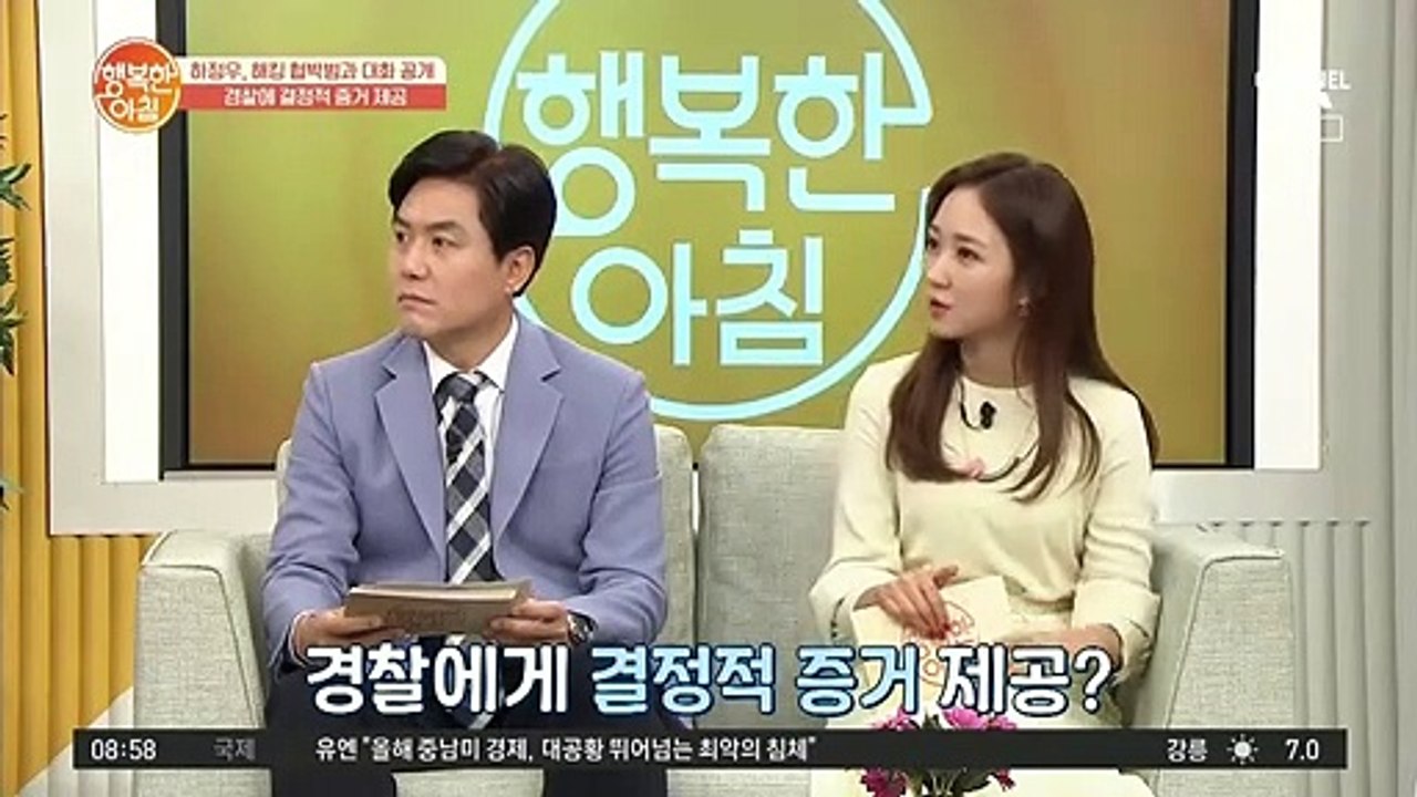 하정우, 금전 요구한 해커와 대화 내용 공개