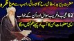 62 Mysterious Question To Hazrat Ba Yazeed Bastami RH Urdu Stories ! Islamic Stories