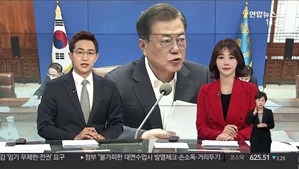 [녹취구성] 문 대통령 "기간산업 지원에 40조…새 일자리 직접 창출"
