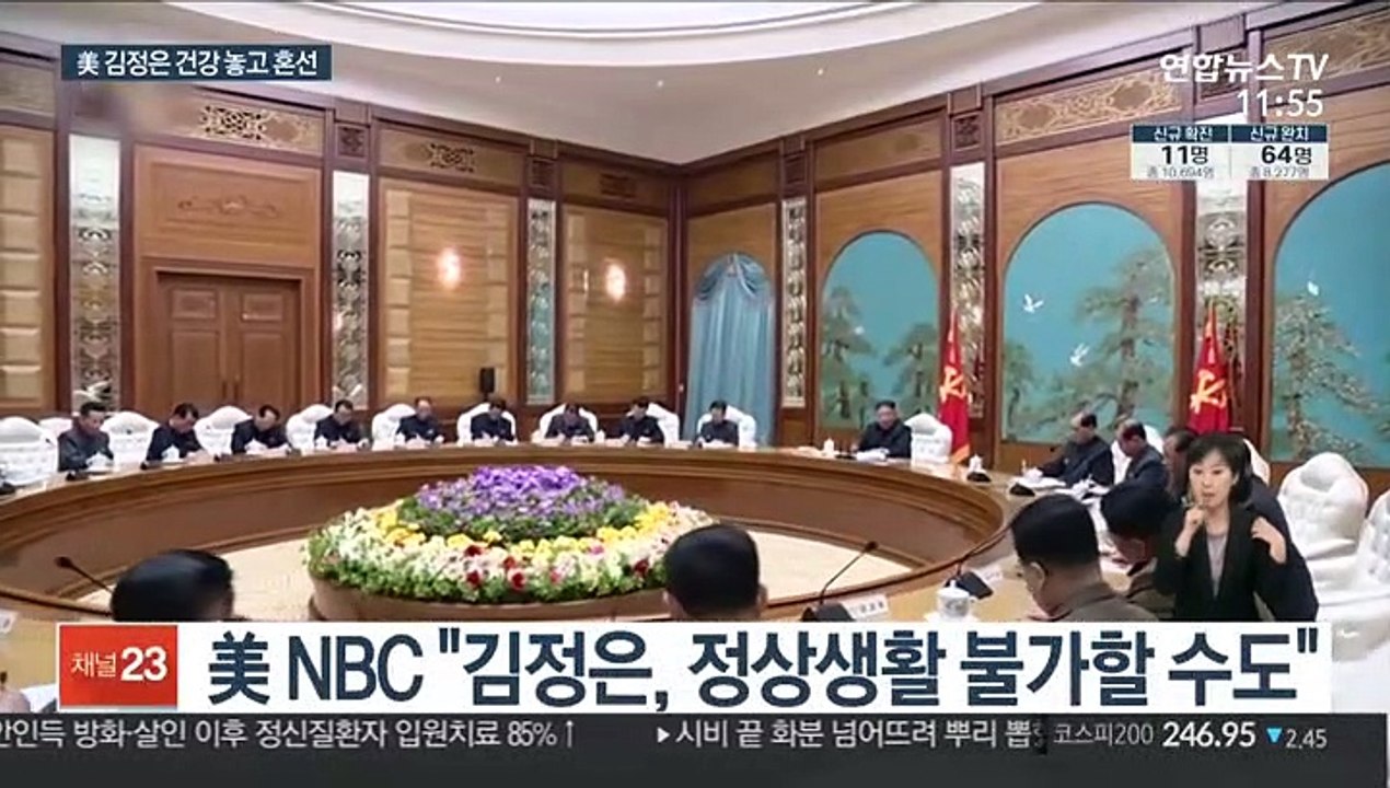 美언론 "김정은 정상생활 못할수도 vs 증거 없어"…혼선