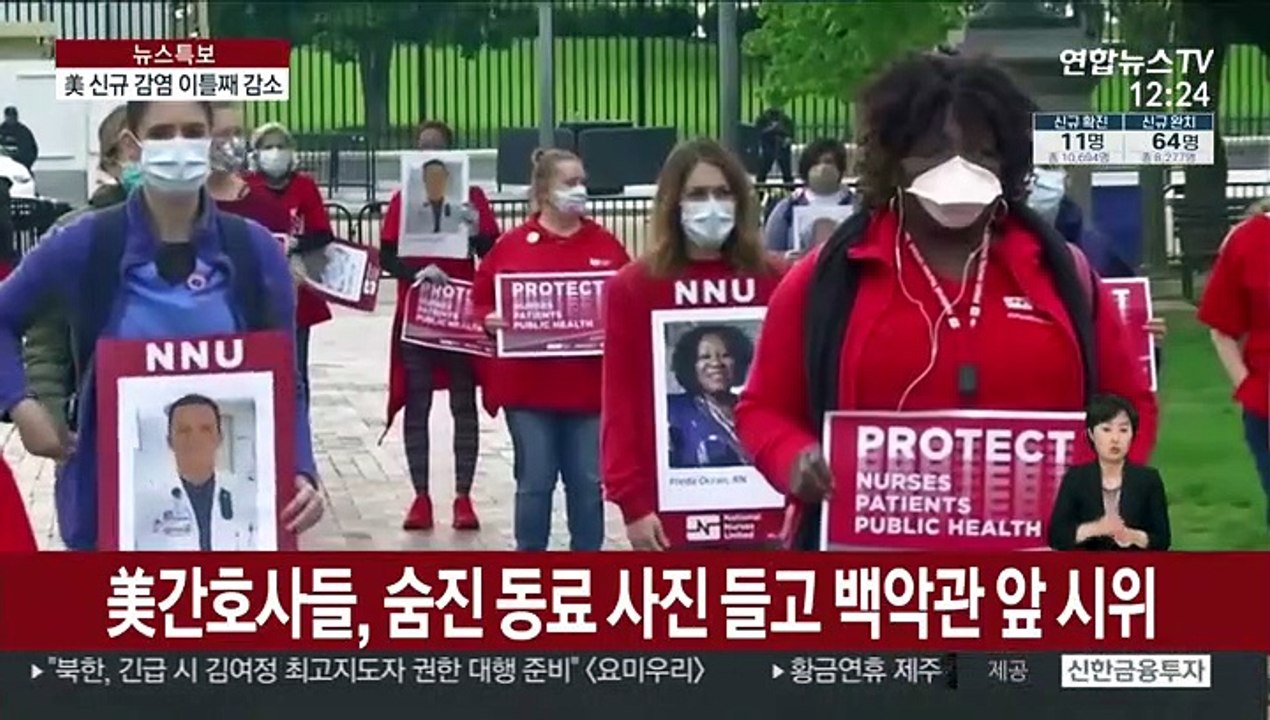 美 확진 80만명 넘겨…신규 감염은 이틀째 감소