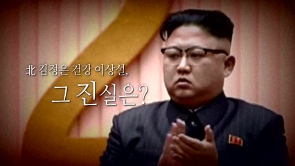 [뉴스앤이슈] 北 김정은 '건강이상설'에 정치권도 들썩...재난지원금 여야정 '충돌' / YTN