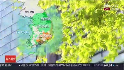 [날씨] 전국 대부분 강풍…황사 유입, 미세먼지특보