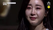 [선공개] 함소원, 그녀가 눈물짓게 된 사연은?