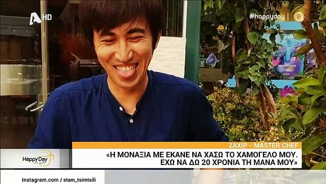 Ζαχίρ: «Όταν βγήκα από το MasterChef είχα προτάσεις. Δεν κατάφερα να δουλέψω γιατί ήμουν παράνομος»