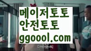 【안전한놀이터찾는법】【❎첫충10%,매충5%❎】‍스포츠토토사이트ぢ{{ggoool.com}}[ぢ해외토토사이트ಛ  축구토토사이트ಞ 토토사이트 스포츠토토사이트‍【안전한놀이터찾는법】【❎첫충10%,매충5%❎】