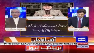 Corona Virus & Lock down - Vabai amraz k Dinno mai Quran o Hadees ka Paigaam - Exclusive Interview of Dr Tahir ul Qadri with Dunya News