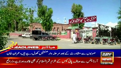ARY NEWS HEADLINES | 12 PM | 22nd APRIL 2020