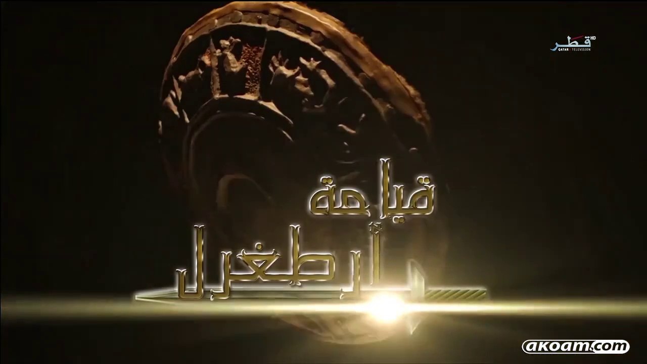 ARTAGHRIL.S1.Ep03