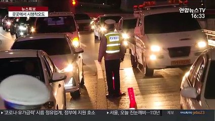 "더더더더" 사라지고 30㎝ 비접촉 음주단속