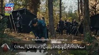Kuruluş Osman EPISODE 18 Trailer 2 with Urdu Subtitles