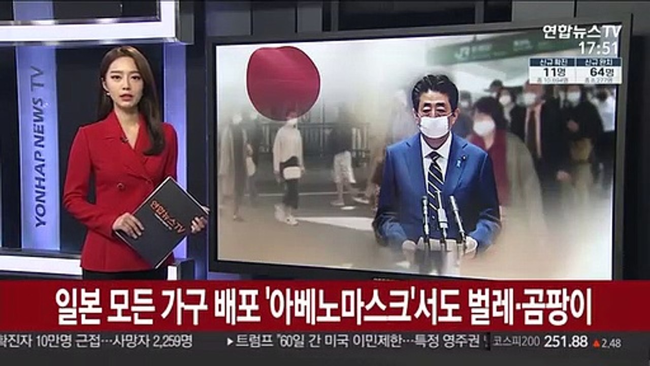 일본 모든 가구 배포 '아베노마스크'서도 벌레·곰팡이
