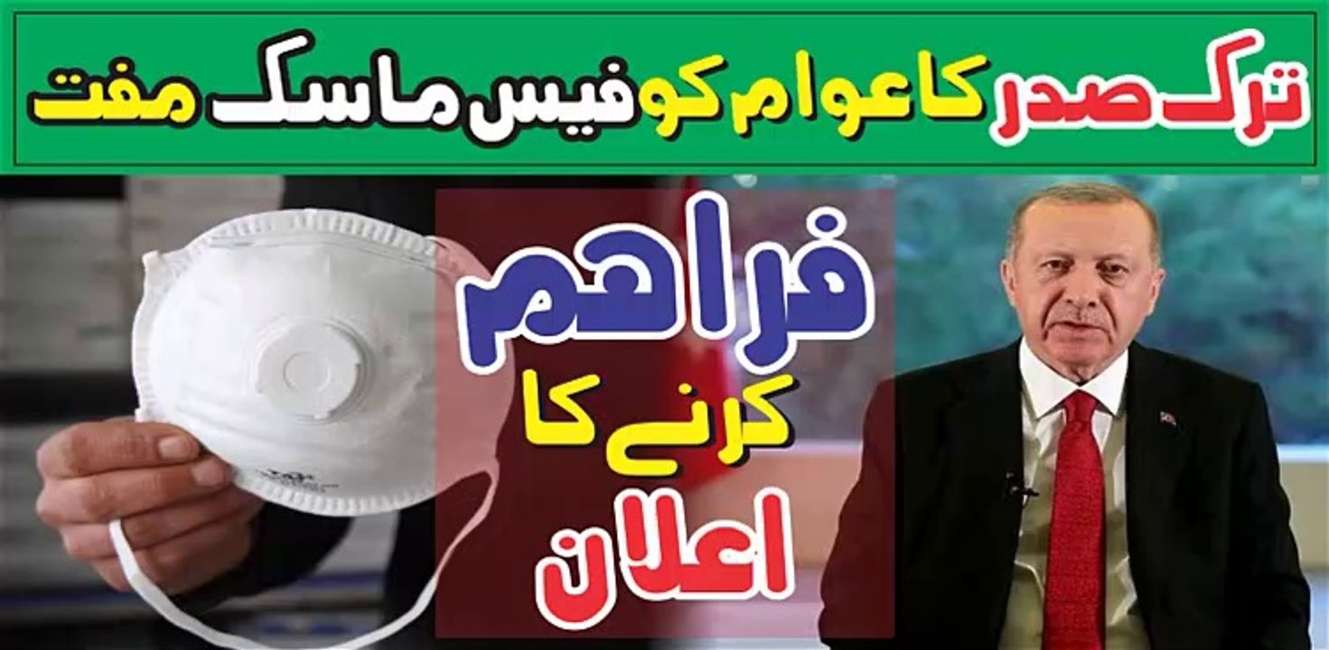 Turkish President Announces To Provide Free Masks To The People | Coronavirus COVID-19