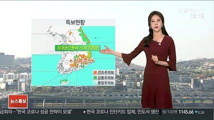 [날씨] 요란한 봄날씨…강풍에 황사, 뒤늦은 꽃샘추위