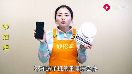 【How to look at the electronic scale】摆摊卖货，商家最怕别人把手机放到秤上，什么原因只有同行才知道