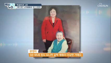갑작스런 ❛어머니의 치매❜ 그리움의 눈물...
