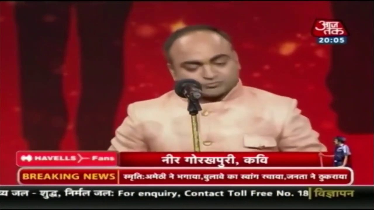 Super Comedy & Poetry Show on  Aaj Tak By Hasya Kavi Neerr Gorakhhpuri. Chunavi Kavi Sammelan. हास्य कवि सम्मेलन नीर गोरखपुरी ने आज तक पर सुनाई ठहाकों भरी कविताएं।