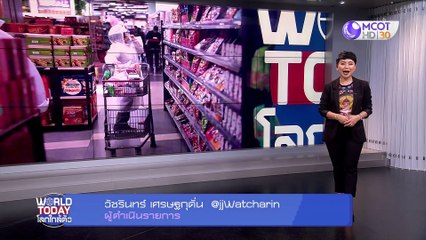 world today 21 เม ย  63: จีนทุ่ม 2 พันกว่าล้านแจกคูปองเงินสด