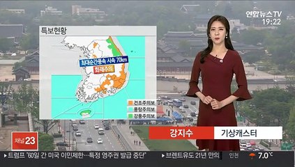 [날씨] 내일도 꽃샘추위…오전까지 곳곳 공기 탁해