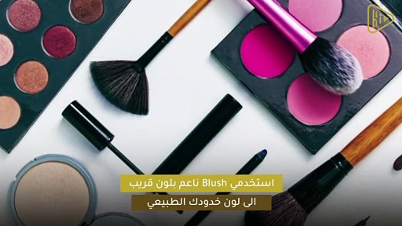 نصائح لمكياج ناعم يناسب شهر رمضان