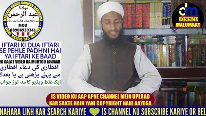 Iftari_ki_dua_kab_padhni_hai__Iftari_ki_dua_Iftari_se_pehle_ya_baad_me__افطاری_کی_دعاء_کب_پڑھیں؟ pin Urdu Hindi, ramzan bayan, ramzan islamic bayan, namaz, zakat, quran, dua, zikar, allah, Roza