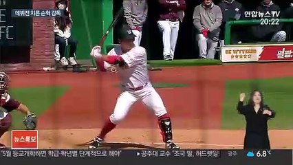 [프로야구] 감독 데뷔전에서 친정팀에 혼난 손혁