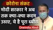 Coronavirus : Modi government ने अब तक क्या लिया फैसला, Prakash Javadekar से सुनिए | वनइंडिया हिंदी