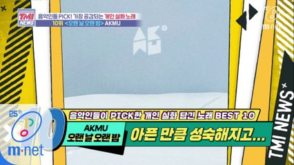 [38회] '찐 여동생 증언有' 가슴 아픈 이별 노래의 비하인드 스토리 '♬오랜 날 오랜 밤 - AKMU'