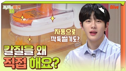 요알못의 적, 칼질ㅠ_ㅠ 이제 기계한테 시키세요!