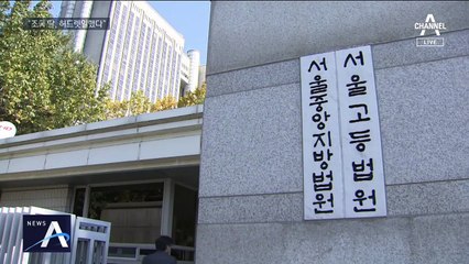 ‘정경심 재판’ 증인 “조민, 허드렛일…인턴 확인서 부끄럽다”
