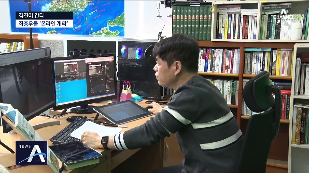 [김진이 간다]‘온라인 수업’에 집중 어려운 학생들