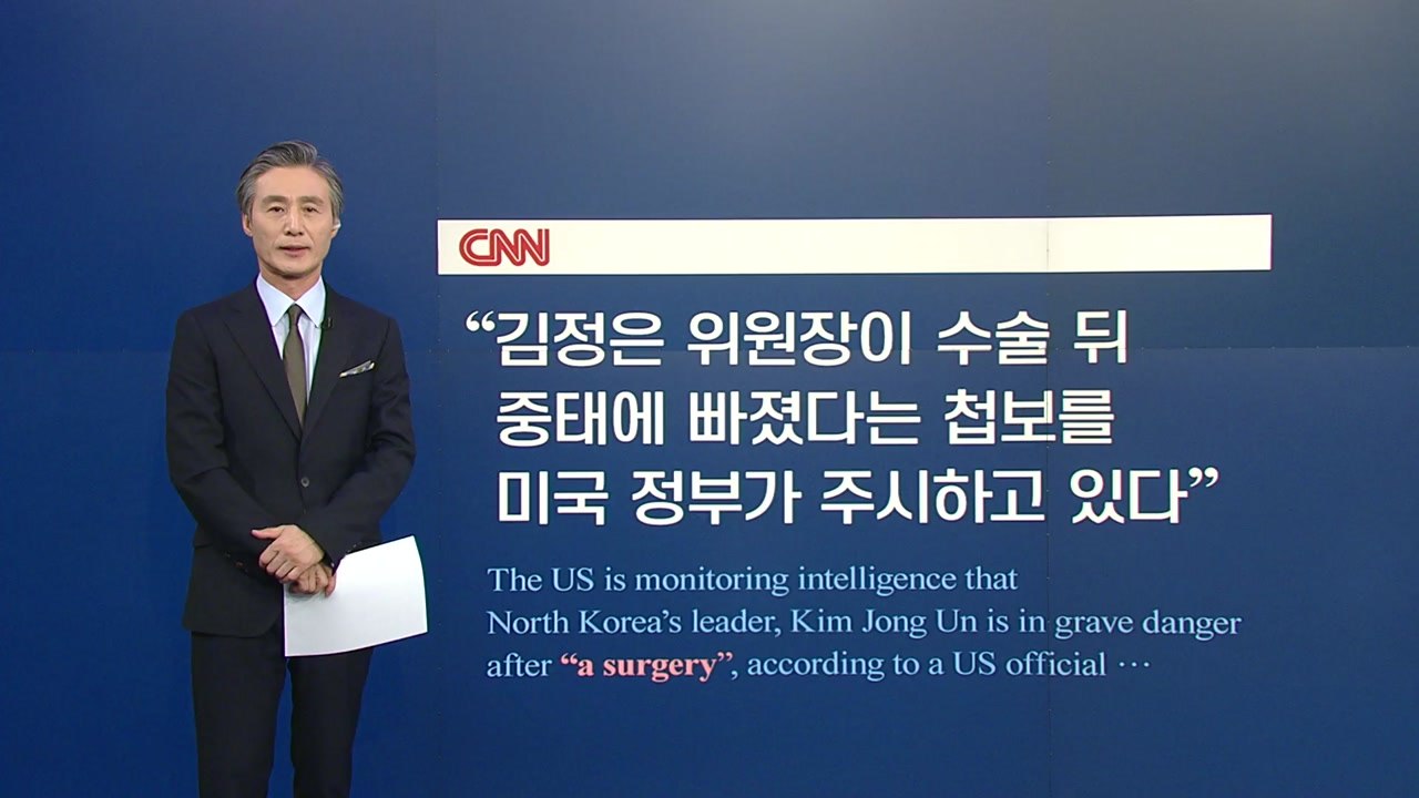 [뉴있저] 변상욱의 앵커리포트 - "기사도 아니다, 그냥 쓰레기에 불과" / YTN