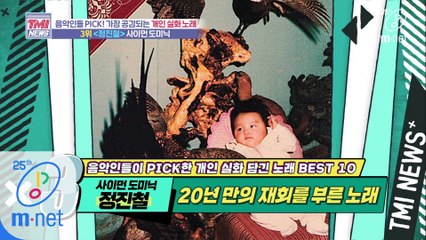 [38회] 잃어버린 가족도 찾아주는 음악의 힘! '♬정진철 - 사이먼 도미닉'