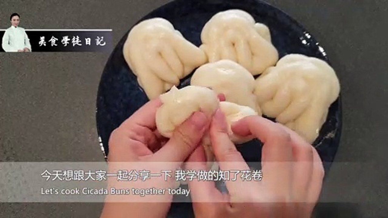 【美食学徒日记 高清HD1080】 知了花卷