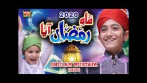 New Ramzan Kalaam 2020 - Mah e Ramzan Aya - Ghulam Mustafa Qadri - Ramzan Special